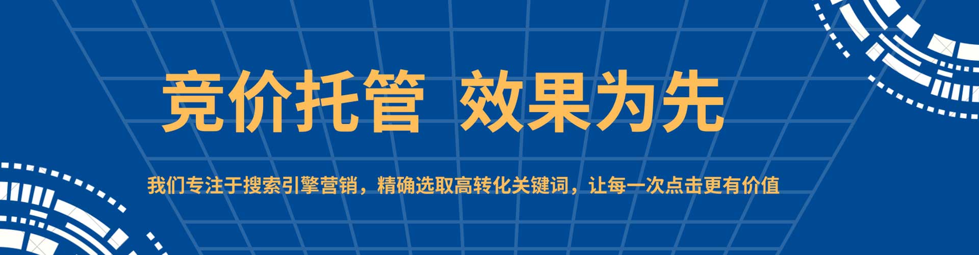 梨树信息流投放