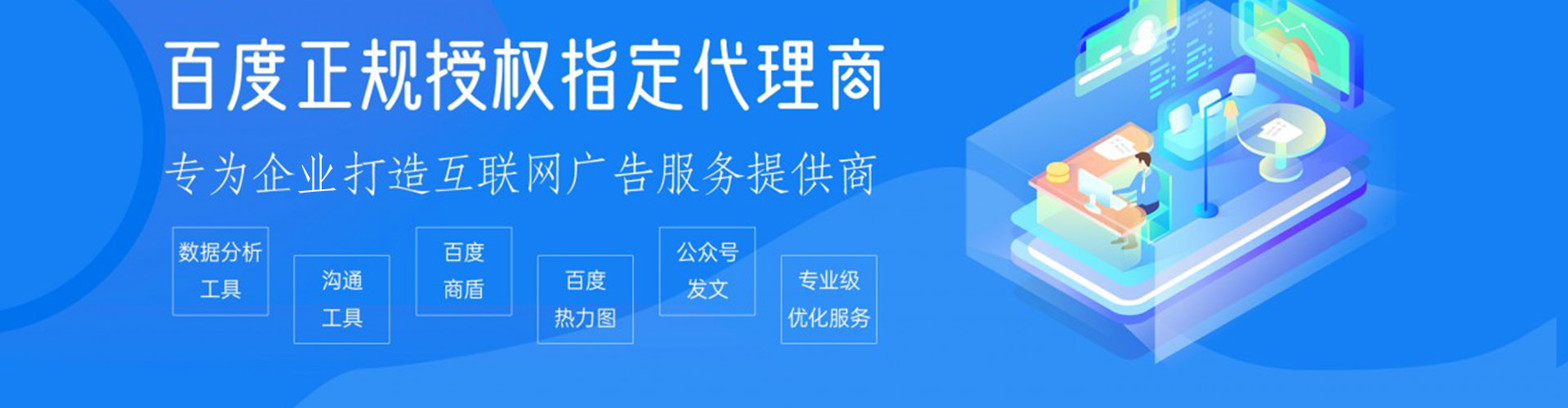 梨树百度竞价托管